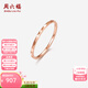 周六福（ZLF）  18K金戒指女玫瑰金尾戒指環(huán)素圈戒指女友 18號