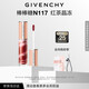 紀梵希（Givenchy）棒棒糖唇蜜N117紅茶晶凍色口紅唇釉化妝品生日禮物送女生送閨蜜