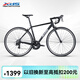 喜德盛公路自行車(chē)25款Rc200成人車(chē)14速變速車(chē) 黑銀700C*480MM