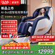 歐利華A8808Pro國家補貼2025家用按摩椅全身多功能全自動(dòng)智能太空豪華艙新款按摩椅 寶石藍【北斗定位 精準按摩】