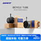 捷安特(GIANT)山地車(chē)自行車(chē)輪胎多種規格內胎 27.5X1.95/2.125 FV嘴長(cháng)48mm
