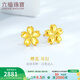 六福珠寶足金櫻花黃金耳釘耳飾送禮計價(jià)B01TBGE0012 2.21克(含工費250元) 配硅膠耳堵