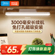 美的（Midea）LED臺燈學(xué)習專(zhuān)用書(shū)桌磁吸燈酷斃燈宿舍床頭吸附家用充電燈 7W