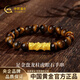 中國黃金（CHINA GOLD）黃金手鏈男士足金盤(pán)龍柱虎眼石手串手飾生日情人節禮物送男友老公 足金手串金重約0.8g【甄選禮盒】