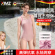 XIMZ德國品牌泳衣女款2026新款游泳館專(zhuān)用連體競速游泳衣飛魚(yú)后背款 德國精工【櫻花粉】雙層面料 下水不透 M 【建議158-163cm體重84-96斤】
