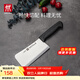 雙立人（ZWILLING）砍骨刀刀具家用菜刀切肉砍切刀魚(yú)刀廚具廚刀Enjoy系列 砍骨刀15cm