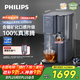 飛利浦（PHILIPS）加熱凈水器 家用RO反滲透免安裝即熱飲水機【2026年升級款】 富鍶礦化臺式凈飲機ADD8639/93
