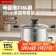 美廚（MAXCOOK）湯鍋 316L不銹鋼湯鍋湯煲20CM 加厚復合底MCT5954