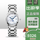 浪琴（LONGINES）全新瑞士名表浪琴心月系列時(shí)尚鑲鉆鋼帶女士腕表 L8.116.4.87.6石英貝母盤(pán) 34mm