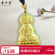 素江南天然金鑲玉觀(guān)音佛吊墜男女款和田玉鑲嵌足金彌勒佛玉佛掛件帶證書(shū) 大號觀(guān)音（鈦金扣頭）