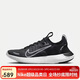 耐克（NIKE）耐克NIKE男跑步鞋FREE RN FK NEXT運動(dòng)鞋FB1276-002黑白40.5