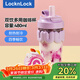 樂(lè )扣樂(lè )扣（LOCK&LOCK）玻璃水杯帶吸管男女奶芙杯耐溫茶杯紫色LLG770_480ml