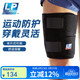LP755大腿護套籃球跑步運動(dòng)護腿套男女肌肉防護薄款透氣 均碼