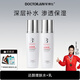 軍博仕還顏理膚套裝 植物精粹配方 舒緩肌膚屏障 干燥補水 護膚品男女 舒緩水潤【水+乳】2件套裝