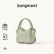 Songmont元寶包mini菜籃子春夏系列設計師款手提斜挎手機包 青石綠 現貨
