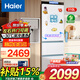 海爾（Haier）冰箱三門(mén)白色310升風(fēng)冷無(wú)霜黑金凈化三檔變溫抽屜式三開(kāi)門(mén)家用電冰箱一級能效雙變頻節能以舊換新 310L云影白三門(mén)BCD-310WGHD3E7WV