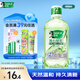 好來(lái)（DARLIE）(原黑人)清心綠茶漱口水500ml 聯(lián)名黃油小熊減少細菌滋生新舊包裝