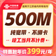 中國聯(lián)通江蘇南京蘇州南通全省聯(lián)通非電信寬帶辦理寬帶套餐 【江蘇全省聯(lián)通500M包年=399元】包光貓