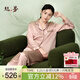 絲界推薦【商場(chǎng)同款】真絲睡衣女士桑蠶絲美膚減齡絲綢家居服套裝禮物
