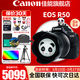 佳能（Canon）r50微單相機 4K數碼高清旅游vlog視頻學(xué)生美顏 R50入門(mén)級直播相機 送禮好物 R50黑色18-45 STM鏡頭套機 套餐一【128G內存卡~攝影包+卡通禮+備用電池】