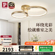Paulmann P德國柏曼創(chuàng  )意輕奢圓環(huán)護眼吸頂燈客廳臥室全光譜LED套裝燈具 【單環(huán)】推薦 10-15㎡  香檳金 【三段調光】正白光4500K