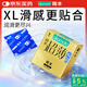 岡本（OKAMOTO）大號避孕套 超薄超潤滑XL碼3片 男女用安全套套成人情趣計生用品