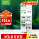 施耐德電氣 空開(kāi)帶漏電保護斷路器1P+N C16A空氣開(kāi)關(guān)帶漏保漏電開(kāi)關(guān)R9D47616