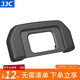 JJC 相機取景器眼罩 適用于尼康Nikon D7500 替代DK-28 護目鏡 保護配件