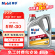 美孚（Mobil）全合成汽機油 縱馳版JD5凈享清潔保護 API SN 5W-30 4L