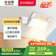 公牛（BULL）集成吊頂浴霸 LED燈平板燈浴霸速熱暖風(fēng)機浴室衛生間嵌入式取暖器 【2200W|30*30|雙檔取暖+照明】Y12A