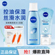妮維雅（NIVEA）絲潤爽膚水補水保濕柔膚水干油皮化妝學生 補水泡沫潔面150g+爽膚水200ml