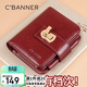 千百度（C.BANNER）真皮女短款錢(qián)包卡包二合一豎款三折錢(qián)夾生日禮物高級感送女友老婆