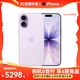 Apple/iPhone 17【全新未使用】蘋(píng)果17 旗艦新款全網(wǎng)通5G手機 薰衣草紫色 256GB【全網(wǎng)通+配件大禮包】