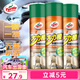 龜牌（Turtle Wax）多功能泡沫清潔劑(500901*3)650ml汽車(chē)內飾清洗劑座椅皮革清洗劑