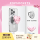 PopSockets【天生發(fā)光體】泡泡騷創(chuàng  )作者xxokate手機支架蘋(píng)果磁吸囊伸縮防摔指環(huán)扣MAGSAFE磁吸鉆石流沙圓啪嗒 愛(ài)心眨眨眼+流光銀【站立】啪嗒盤(pán)