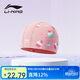 李寧（LI-NING）兒童泳帽男女童柔軟舒適可愛(ài)游泳帽卡通印花布帽6051粉