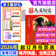 國家人文歷史雜志2026年1/2/3月1-6期新【另有全年/半年訂閱/2025年1-12月/專(zhuān)題可選】半月刊青少年高中學(xué)生紅樓夢(mèng)歷史知識經(jīng)典文史參考人物過(guò)刊K 【送書(shū)2本+2個(gè)本+徽章】全年訂閱26年