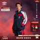 茵寶（Umbro）【鹿晗同款】官方梭織外套26春季男女同款英格蘭鉆石復刻串標夾克 經(jīng)典藍 XL