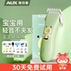 奧克斯（AUX）嬰兒理發(fā)器家用輕音電動(dòng)推剪寶寶兒童電動(dòng)理發(fā)推子剃發(fā)神器全身水洗 【標配+雙剪】【寶寶專(zhuān)用】