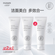 初源漾煥彩美白補水保濕潔面乳凈膚煥亮凈潔毛孔油脂清爽洗面奶男女通用 【超值囤貨】美白補水洗面奶100g*3