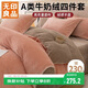 無(wú)印良品A類(lèi)230克高克重牛奶絨四件套1.8/2.0米床上秋冬套件加厚雙面絨加大床單被套220*240cm