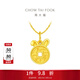 周大福錢(qián)幣兔 兔子錢(qián)幣有錢(qián)兔足金黃金生肖兔吊墜(工費:120計價(jià))EOF899 足金 約2.25g