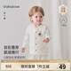 babylove【清倉】【安心柔】嬰兒馬甲純棉小馬褂春秋男女寶寶寶外搭背心 知蔬達理-維他橙 73 cm