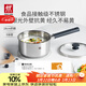 雙立人（ZWILLING）奶鍋湯鍋不銹鋼抗黃無(wú)涂層嬰兒輔食鍋一人食熱奶泡面煮面鍋18cm
