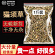 臨世堂500g貓須草中藥材新鮮干貨云南草特級 貓須草500克