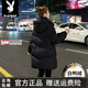 花花公子（PLAYBOY）品牌嘉興羽絨服女士中長(cháng)款 2025冬季新款高端小個(gè)子時(shí)尚修身外套 黑色 (高質(zhì)量羽絨服） XL  115-130斤