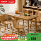 家逸實(shí)木餐桌椅子全套家用吃飯桌4-6人小戶(hù)型簡(jiǎn)約家庭用一桌四椅組合