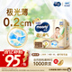 MOONY尤妮佳極上紙尿褲L36片(9-14kg)極光薄透氣散熱