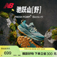 NEW BALANCE夏季Hierro v9男鞋舒適緩沖運動(dòng)越野跑步鞋MTHIERO9 42.5