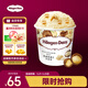 哈根達斯（Haagen-Dazs）夏威夷果仁大桶冰淇淋 473ml/桶 家庭裝 雪糕
